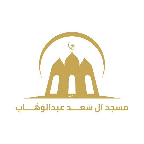 مسجد آل سعد